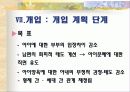재혼가족 복지서비스 현황과 문제점 및 개입 21페이지