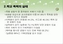 학교 사회복지의 정의와 실태 및 대처요령, 학교 사회복지 사례, 사회복지 프로그램 5페이지