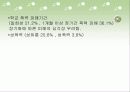 학교 사회복지의 정의와 실태 및 대처요령, 학교 사회복지 사례, 사회복지 프로그램 6페이지