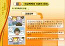 학교폭력의 발생현황과 사례 및 문제점과 학교폭력 청소년을 위한 복지실천 방향 15페이지