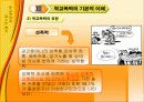 학교폭력의 발생현황과 사례 및 문제점과 학교폭력 청소년을 위한 복지실천 방향 16페이지