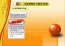 학교폭력의 발생현황과 사례 및 문제점과 학교폭력 청소년을 위한 복지실천 방향 22페이지