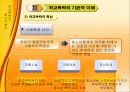 학교폭력의 발생현황과 사례 및 문제점과 학교폭력 청소년을 위한 복지실천 방향 23페이지