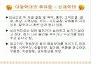 아동학대 사례 및 개입과 아동학대 대책방안 제언 23페이지