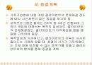 아동학대 사례 및 개입과 아동학대 대책방안 제언 39페이지
