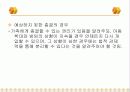아동학대 사례 및 개입과 아동학대 대책방안 제언 40페이지