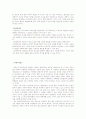실존심리치료 이론의 이해와 사례적용 6페이지