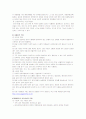 [사회복지 실천 사례 개입] 자폐증을 가진 아동에 대한 사회복지 사례 개입과 복지방향 제언 - 자폐증의 원인, 치료, 지원 프로그램 4페이지