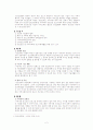 2007년 지역사회 정신보건사업 현황과 정신보건센터 분석 사례에 대한 문제점과 해결방안 제언 2페이지