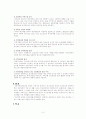 2007년 지역사회 정신보건사업 현황과 정신보건센터 분석 사례에 대한 문제점과 해결방안 제언 3페이지