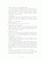 2007년 지역사회 정신보건사업 현황과 정신보건센터 분석 사례에 대한 문제점과 해결방안 제언 12페이지