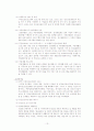 2007년 지역사회 정신보건사업 현황과 정신보건센터 분석 사례에 대한 문제점과 해결방안 제언 13페이지