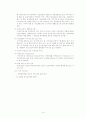 2007년 지역사회 정신보건사업 현황과 정신보건센터 분석 사례에 대한 문제점과 해결방안 제언 14페이지