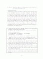 2007년 지역사회 정신보건사업 현황과 정신보건센터 분석 사례에 대한 문제점과 해결방안 제언 20페이지