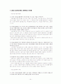 2007년 지역사회 정신보건사업 현황과 정신보건센터 분석 사례에 대한 문제점과 해결방안 제언 34페이지