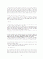 2007년 지역사회 정신보건사업 현황과 정신보건센터 분석 사례에 대한 문제점과 해결방안 제언 35페이지