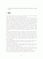 2007년 지역사회 정신보건사업 현황과 정신보건센터 분석 사례에 대한 문제점과 해결방안 제언 38페이지
