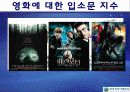 [입소문 체험 마케팅] 버즈마케팅에 대한 이해와 성공,실패사례 분석 9페이지