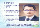 [경영]처음처럼의 기업분석과 마케팅 전략분석 및 전략적 이슈도출. 9페이지