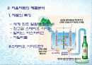 [경영]처음처럼의 기업분석과 마케팅 전략분석 및 전략적 이슈도출. 14페이지