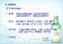 [경영]처음처럼의 기업분석과 마케팅 전략분석 및 전략적 이슈도출. 24페이지