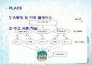 [경영]처음처럼의 기업분석과 마케팅 전략분석 및 전략적 이슈도출. 27페이지