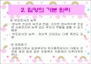 2007년 입양의 정의와 유형, 현황, 문제점 및 개선방안과 실제사례 모음집 11페이지