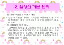 2007년 입양의 정의와 유형, 현황, 문제점 및 개선방안과 실제사례 모음집 12페이지