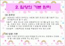 2007년 입양의 정의와 유형, 현황, 문제점 및 개선방안과 실제사례 모음집 13페이지