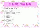 2007년 입양의 정의와 유형, 현황, 문제점 및 개선방안과 실제사례 모음집 14페이지