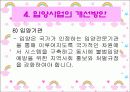 2007년 입양의 정의와 유형, 현황, 문제점 및 개선방안과 실제사례 모음집 23페이지