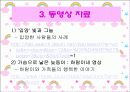 2007년 입양의 정의와 유형, 현황, 문제점 및 개선방안과 실제사례 모음집 29페이지
