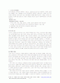 [가정위탁] 2007년 가정위탁의 개념과 필요성 및 가정위탁사업의 문제점 및 개선방안 9페이지