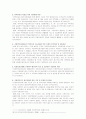[가정위탁] 2007년 가정위탁의 개념과 필요성 및 가정위탁사업의 문제점 및 개선방안 31페이지