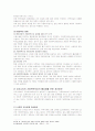 [가정위탁] 2007년 가정위탁의 개념과 필요성 및 가정위탁사업의 문제점 및 개선방안 34페이지
