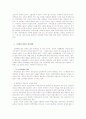 [고학력 현상] 2007년 고학력화 현상의 원인과 현황 및 문제점과 개선방안 11페이지