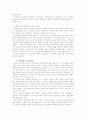 [고학력 현상] 2007년 고학력화 현상의 원인과 현황 및 문제점과 개선방안 12페이지