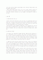 교원평가제도에 대한 이해 현황 및 문제점과 해결방안 - 교원 평가제도란, 교원평가제의 현황, 찬반논란, 교원평가제의 문제점, 해결방안, 이론적용 3페이지