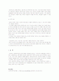 교원평가제도에 대한 이해 현황 및 문제점과 해결방안 - 교원 평가제도란, 교원평가제의 현황, 찬반논란, 교원평가제의 문제점, 해결방안, 이론적용 5페이지