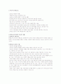 몬테소리의 교육이념, 교육사상, 교육방법, 장점, 몬테소리 교육에서의 교사의 역할 레포트 2페이지