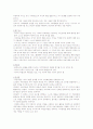 몬테소리의 교육이념, 교육사상, 교육방법, 장점, 몬테소리 교육에서의 교사의 역할 레포트 4페이지
