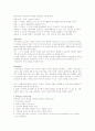몬테소리의 교육이념, 교육사상, 교육방법, 장점, 몬테소리 교육에서의 교사의 역할 레포트 9페이지