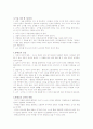 몬테소리의 교육이념, 교육사상, 교육방법, 장점, 몬테소리 교육에서의 교사의 역할 레포트 10페이지