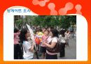 (성과사회)청소년들의올바른성인식을위해 19페이지
