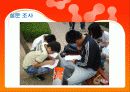 (성과사회)청소년들의올바른성인식을위해 27페이지