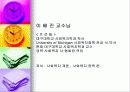 정보화사회의 인간관계 역기능 10페이지