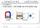 직류발전기 2페이지