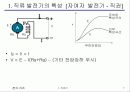 직류발전기 7페이지
