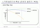 직류발전기 10페이지