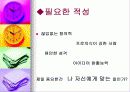 광고 직업에 관해 7페이지
